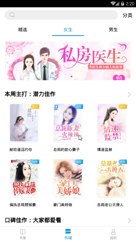 ��Ʊ��С˵2025��׿�ֻ���v2.2.1 app