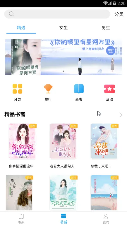 ��Ʊ��С˵2025��׿�ֻ���v2.2.1 app