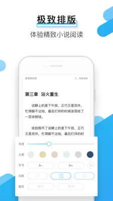 ��Ʊ��С˵2025��׿�ֻ���v2.2.1 app