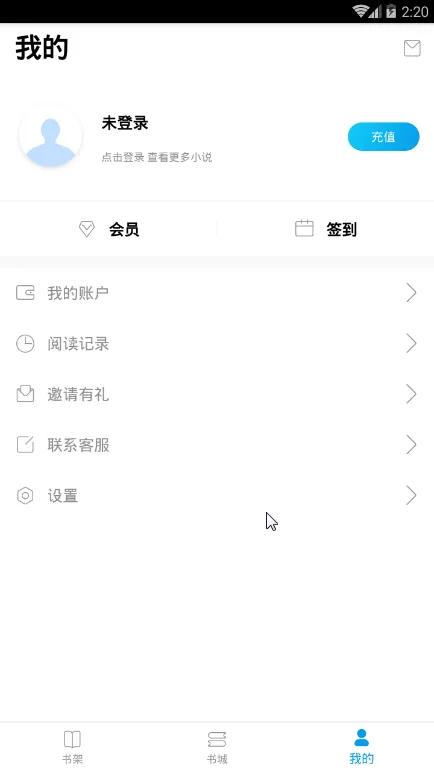 ��Ʊ��С˵2025��׿�ֻ���v2.2.1 app