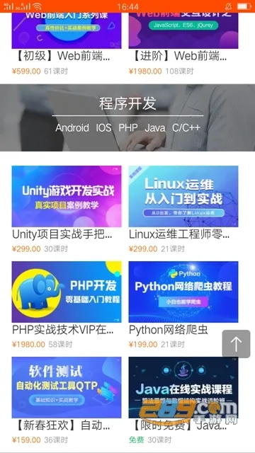 ��ѧ����(����ѧϰƽ̨)v6.6.5 ���°�