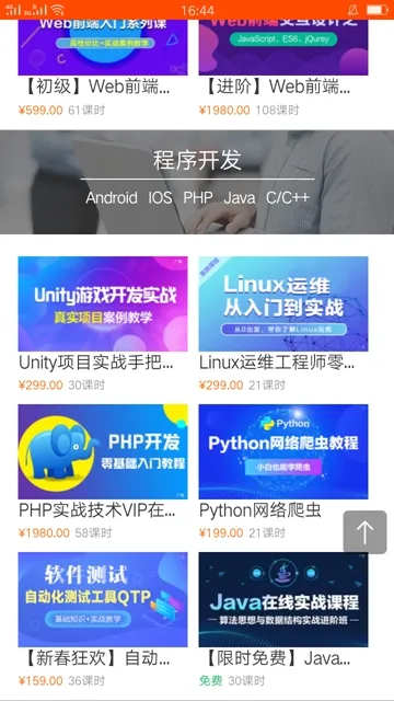 ��ѧ����(����ѧϰƽ̨)v6.6.5 ���°�