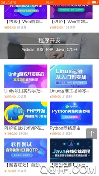 ��ѧ����(����ѧϰƽ̨)v6.6.5 ���°�