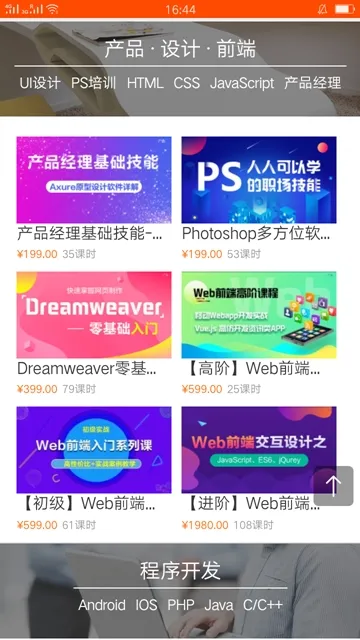 ��ѧ����(����ѧϰƽ̨)v6.6.5 ���°�