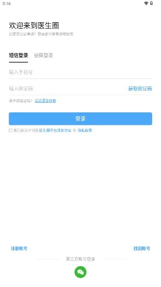 ҽ��Ȧ(ҽ��ѧ������)