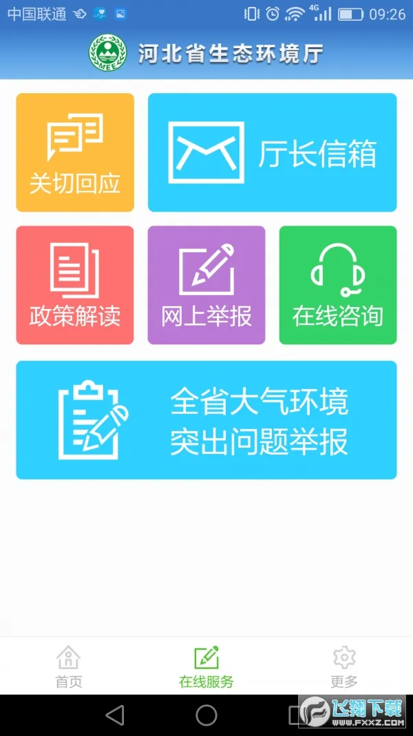 �ӱ�����(������Ϣ����)v1.3.26 ��׿��