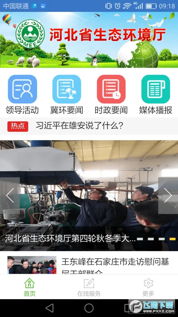 �ӱ�����(������Ϣ����)v1.3.26 ��׿��