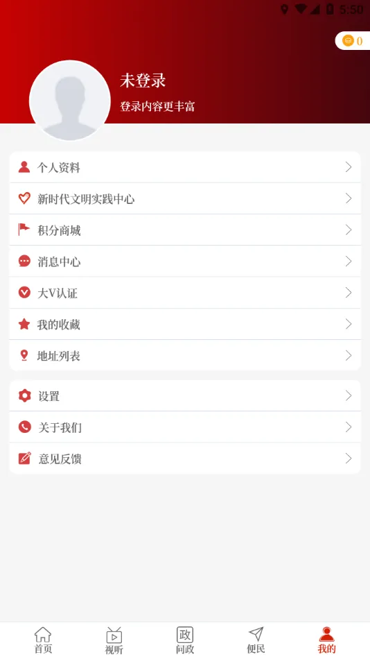 ���Ͻ��������ֻ���v1.0.0 app