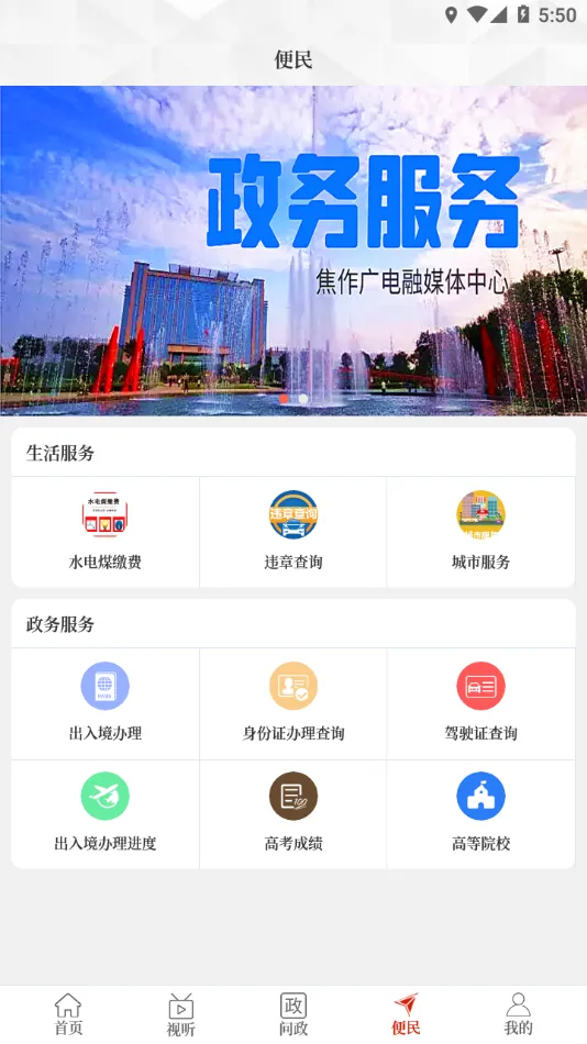���Ͻ��������ֻ���v1.0.0 app