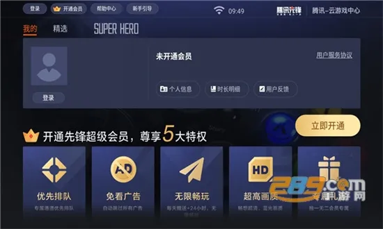 ��Ѷ�ȷ�(����Ϸ����)v7.2.0.5962004 ��׿��