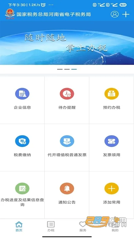 ����˰��2025���°汾v1.3.8 app