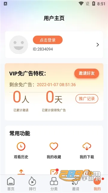 ������Ƶ2025���ذ�װv5.0.9 ��׿��