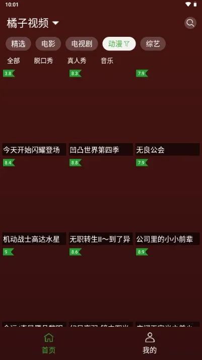 ������Ƶ2025���ذ�װv5.0.9 ��׿��
