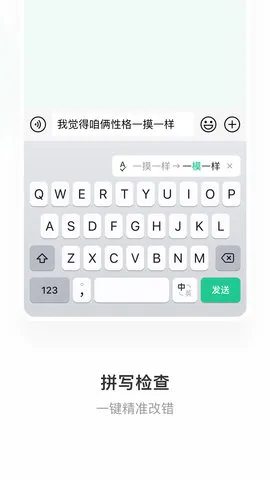 ΢�����뷨(�������뷨)v2.2.4 ��׿��