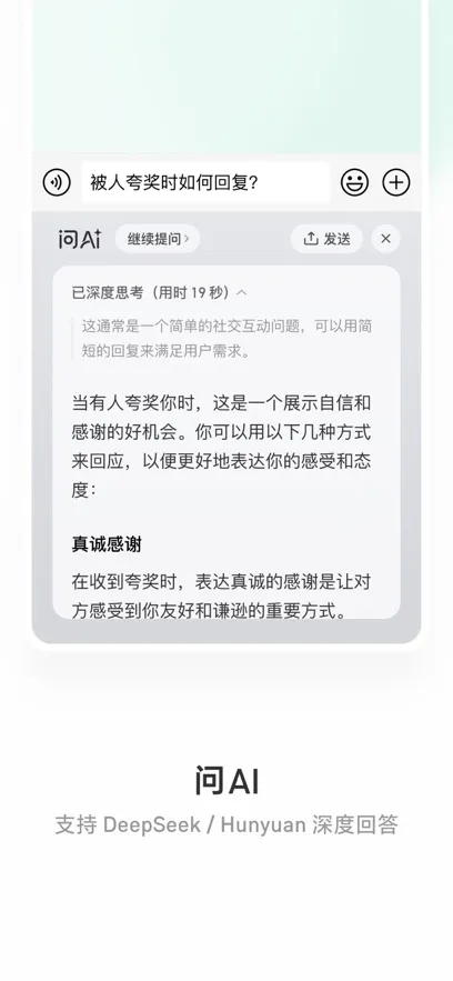 ΢�����뷨(�������뷨)v2.2.4 ��׿��