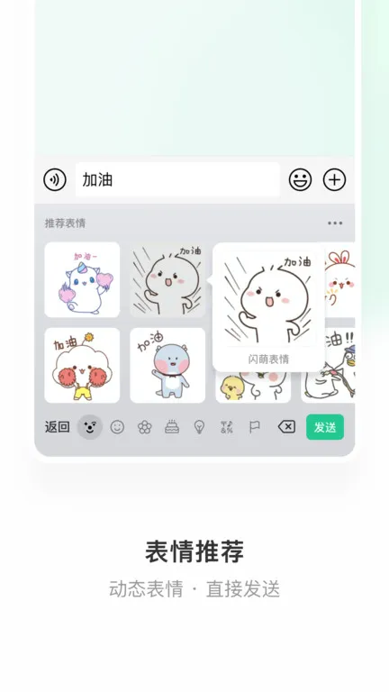 ΢�����뷨(�������뷨)v2.2.4 ��׿��