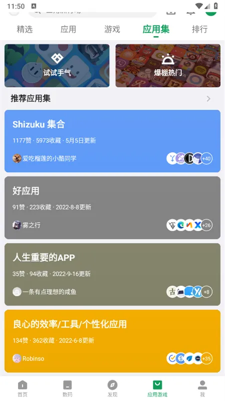 �ᰲ(����Ӧ��ƽ̨)v16.0.3 app