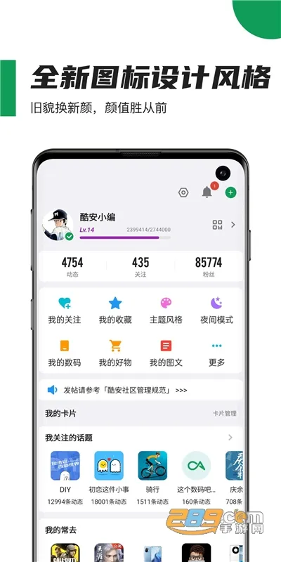 �ᰲ(����Ӧ��ƽ̨)v16.0.3 app