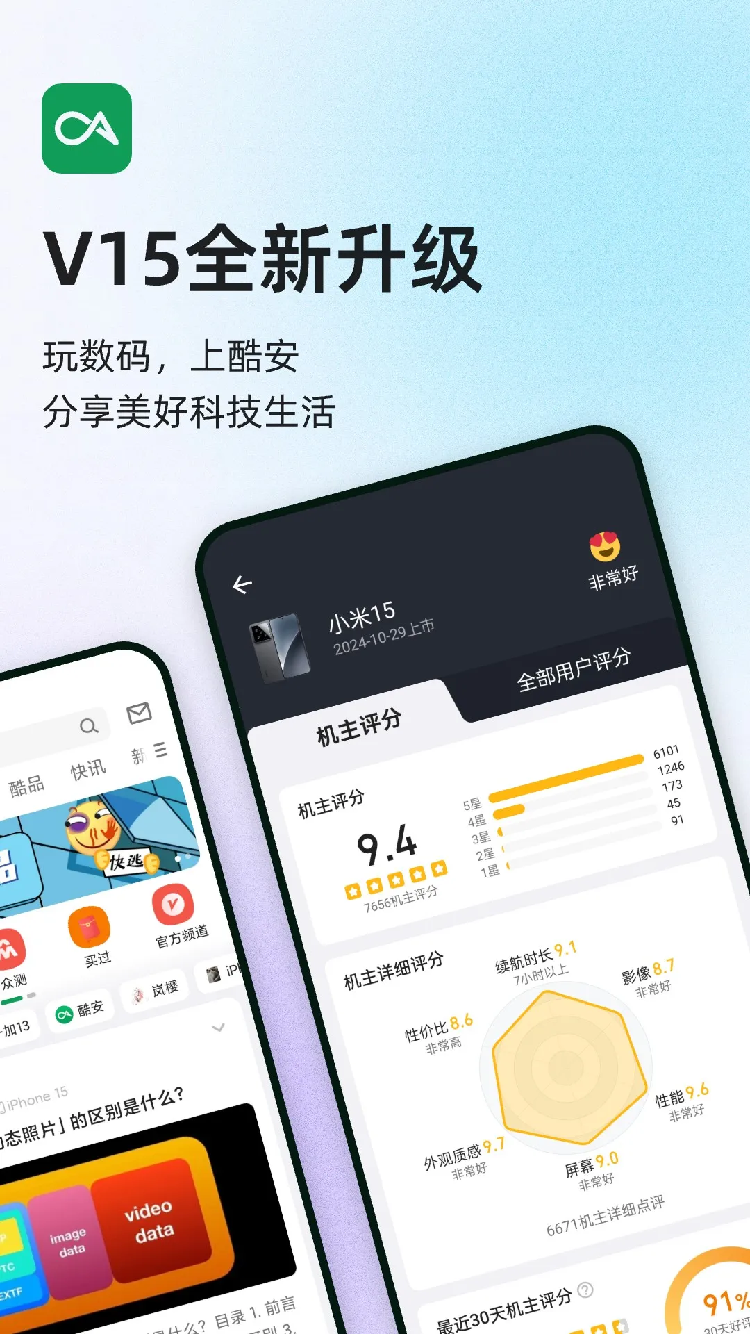 �ᰲ(����Ӧ��ƽ̨)v16.0.3 app