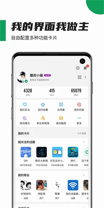 �ᰲ(����Ӧ��ƽ̨)v16.0.3 app