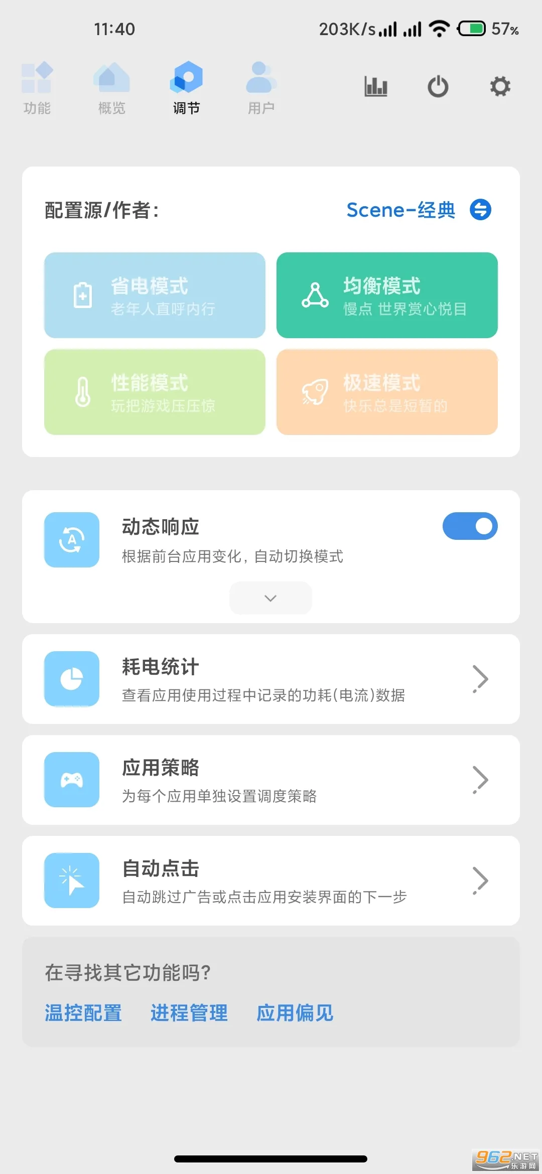 Scene2025�ٷ�����v9.2.5 Alpha5 ��׿��