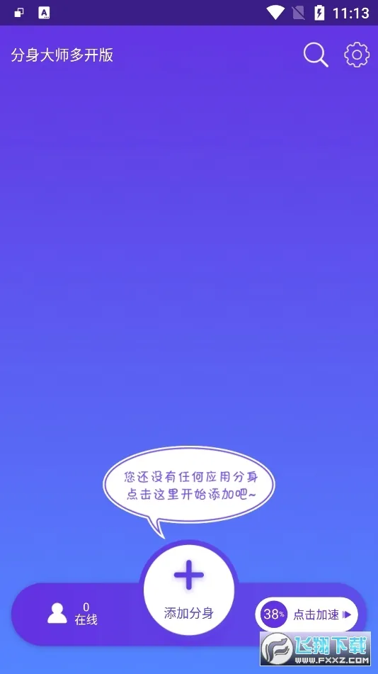 ������ʦ(Ӧ�ö࿪����)v12.7.4.0 �ֻ���