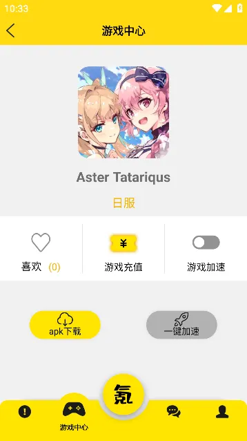 Skip(��Ϸ��������)v3.0.0 app