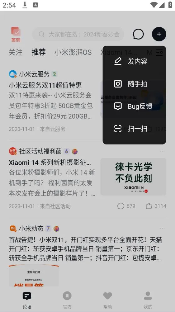 С������(С����������)v4.5.20230727 app
