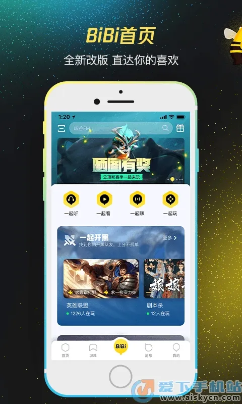 ����WeGame(��Ϸ�ۺϷ���)v6.7.2 �ֻ���