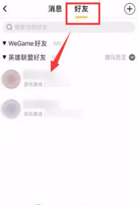 ����WeGame(��Ϸ�ۺϷ���)