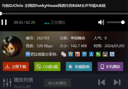 ���DJ���°�׿��