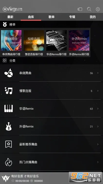 ���DJ���°�׿��v2.9.39 ��׿��