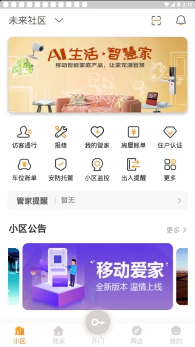 �ƶ������°汾v10.5.0 �ֻ���