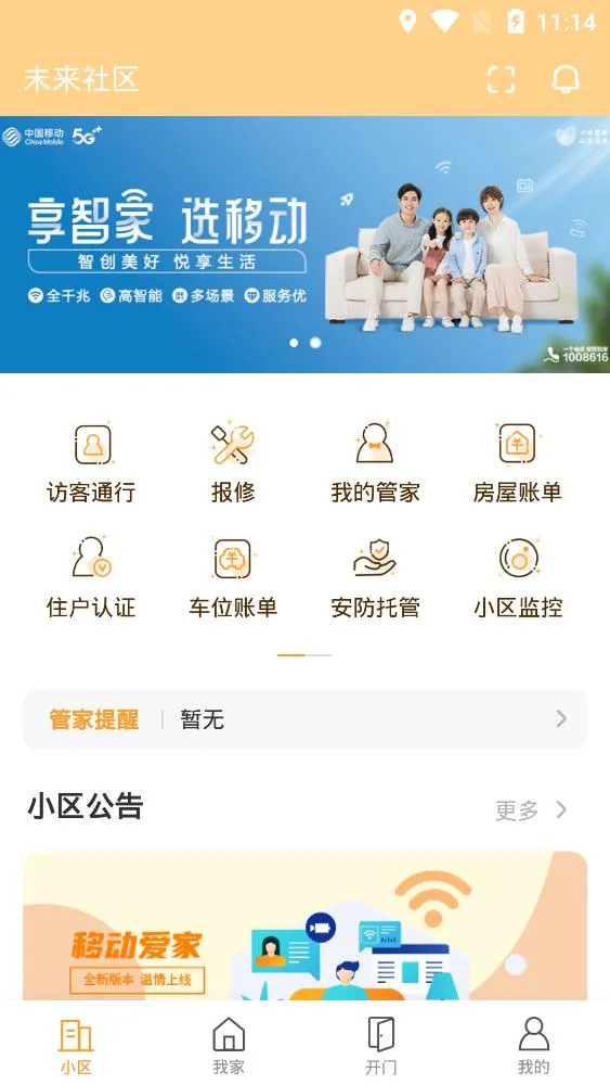 �ƶ������°汾v10.5.0 �ֻ���