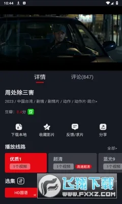 ����è(���Ӱ�Ӳ���)v3.3.7 �ֻ���
