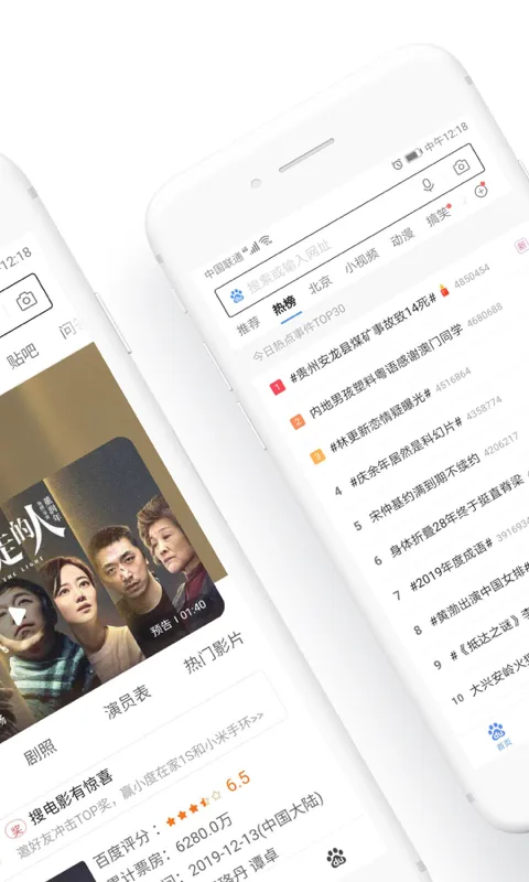�ٶ������(�ٶ����������)v6.59.0.30 app