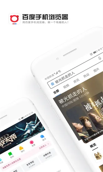 �ٶ������(�ٶ����������)v6.59.0.30 app