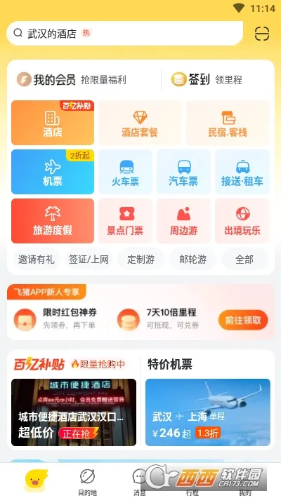 ��������(����Ԥ������)v9.10.48.104 app