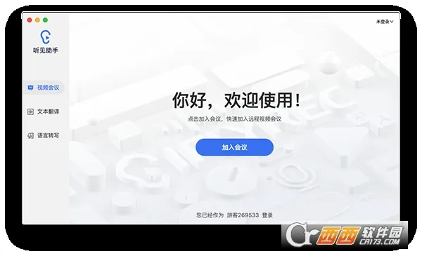 Ѷ������(����ת����)v7.0.4958 app