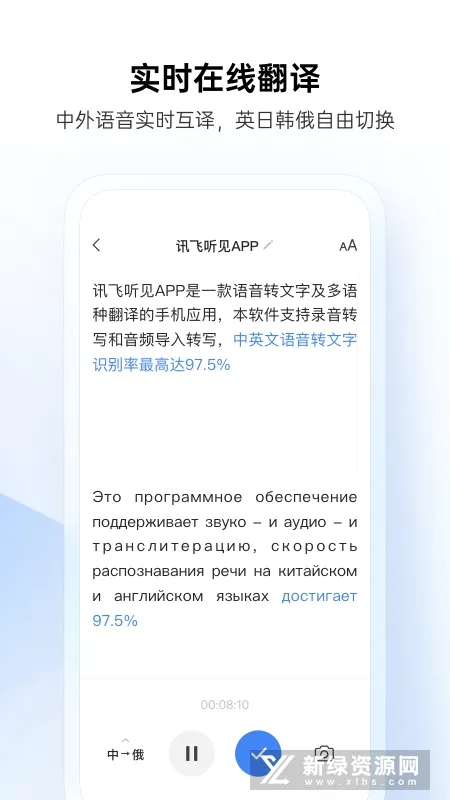 Ѷ������(����ת����)v7.0.4958 app
