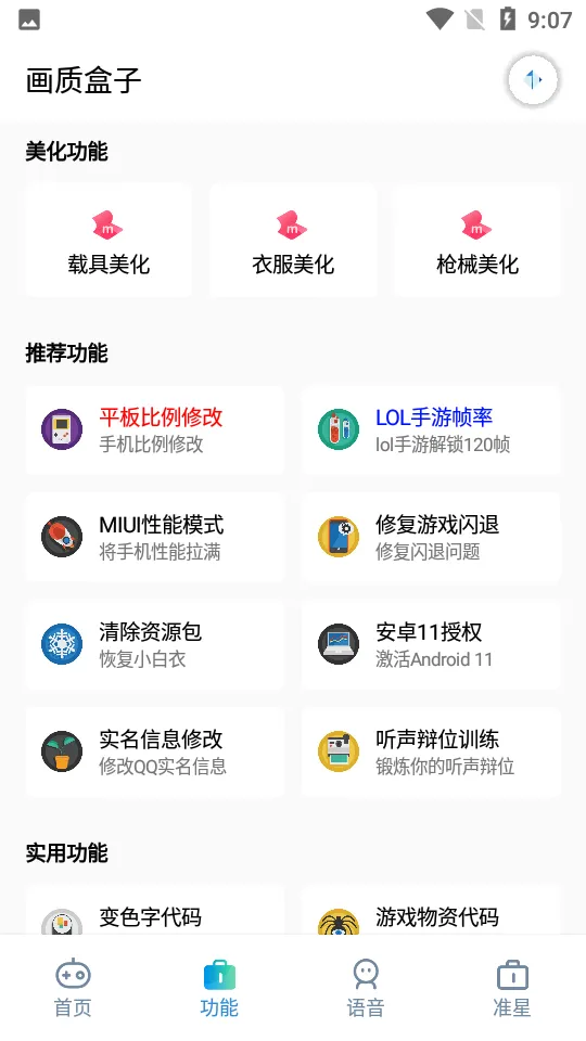 ���ʹ���120֡����2025�ٷ�����v3.1.0 ���°�