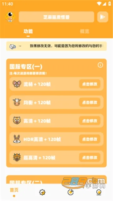 ���ʹ���120֡����2025�ٷ�����v3.1.0 ���°�