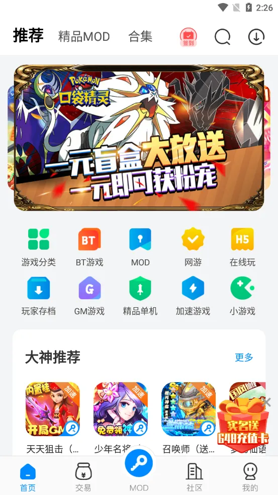 ��������(��Ϸ�޸ĸ���)v4.0.5 ���°�