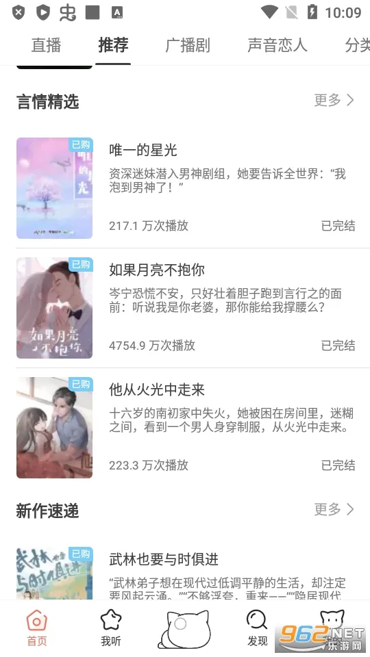 è��FM(����Ԫ��Ƶվ)v6.6.0 �ֻ���