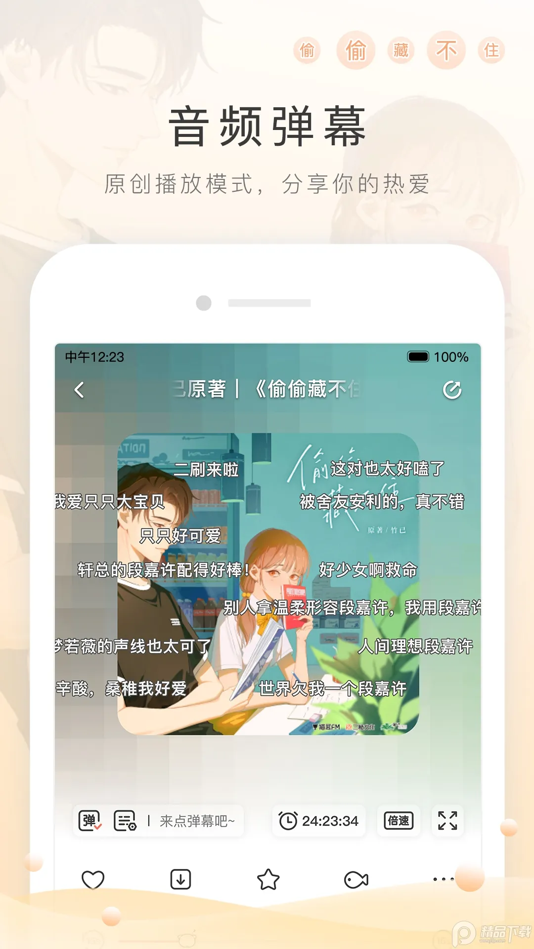 è��FM(����Ԫ��Ƶվ)v6.6.0 �ֻ���