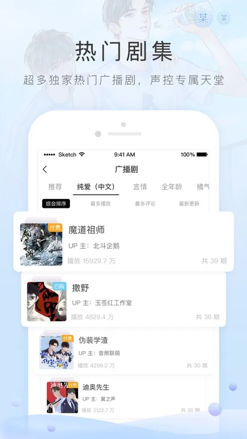 è��FM(����Ԫ��Ƶվ)v6.6.0 �ֻ���