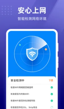 WiFi���ͨ2025����v5.0.5 ��׿��