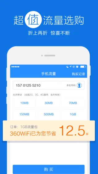 WiFi���ͨ2025����v5.0.5 ��׿��