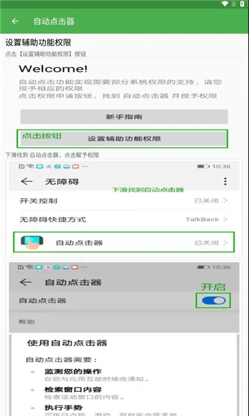 �Զ������(��Ļ�Զ����)v2.0.12.30 app
