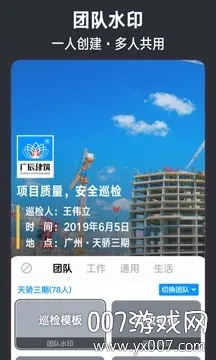 ����ˮӡ��������ֻ���vvvvvvvvvv3.0.360.6 app